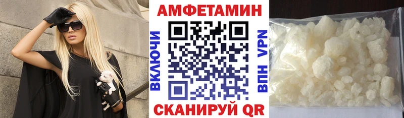 Amphetamine VHQ Красноперекопск