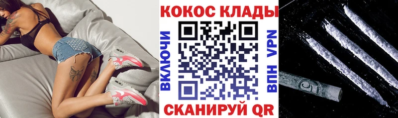 КОКАИН FishScale Красноперекопск