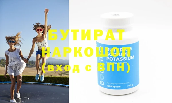 бутират Абинск