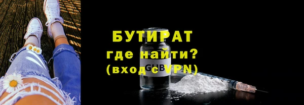 бутират Абинск